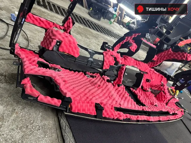 Шумоизоляция панели приборов